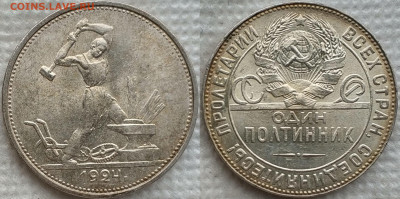 Подборка 50 коп 1921-1927 + 1р-1924 до 26.05.20 - image