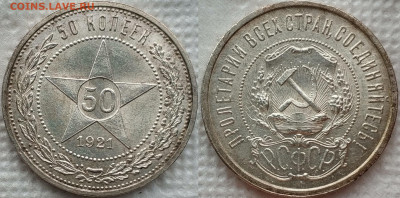Подборка 50 коп 1921-1927 + 1р-1924 до 26.05.20 - image
