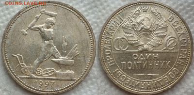 Подборка 50 коп 1921-1927 + 1р-1924 до 26.05.20 - image