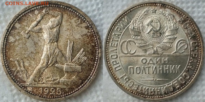 Подборка 50 коп 1921-1927 + 1р-1924 до 26.05.20 - image