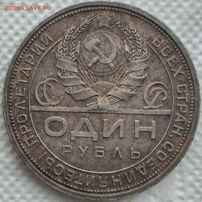 Подборка 50 коп 1921-1927 + 1р-1924 до 26.05.20 - image
