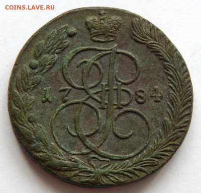 5 копеек 1784 ЕМ (гурт гладкий) до 24.05.20 - DSCN3609.JPG