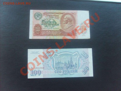 1,5,500,1000руб. СССР и Россия.Пресс. до 05.09.11. 22.00. - S5000005_thumb