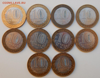 10 руб. Бим Др.города-9 шт.Перепись до 24.05.20 - DSCN3686.JPG
