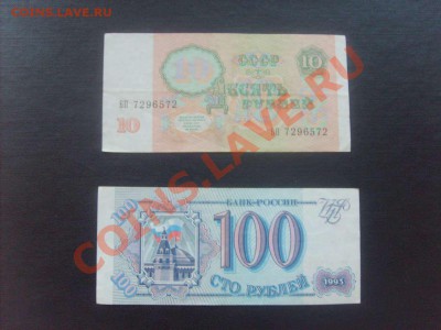 1,5,500,1000руб. СССР и Россия.Пресс. до 05.09.11. 22.00. - S5000004_thumb