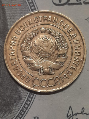 3 копейки 1931 год. до 24.05 в 22-00 - штемп.блеск 044