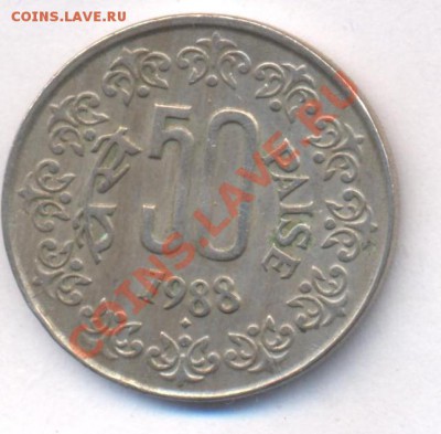 Индия 50 пайса 1988 г.До 5.09.11 г. 21-00 МСК. - Индия 88