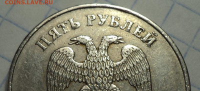 5 руб 2014 м - подделка? или нет??? - DSC05885.JPG