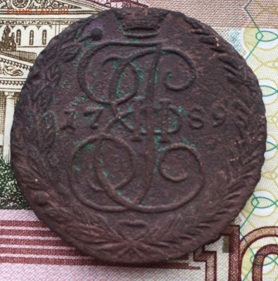 5 копеек 1789 года ЕМ до 26 мая 22:30 мск - 5 коп 1789.JPG