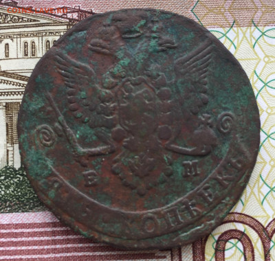 5 копеек 1778 года ЕМ до 26 мая 22:30 мск - 5 коп 1778 (2).JPG
