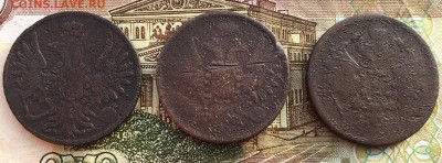 2 копейки 1851, 1857, 1860 (3 шт) до 26 мая 22:30 мск - IMG_8547.JPG