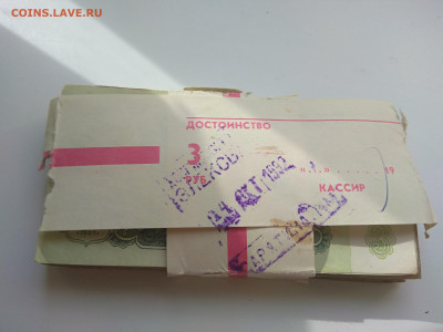 СССР. 1961.3 рубля. Пачка 100 штук до 24.05 в 22.00 - 1590069844524497384344