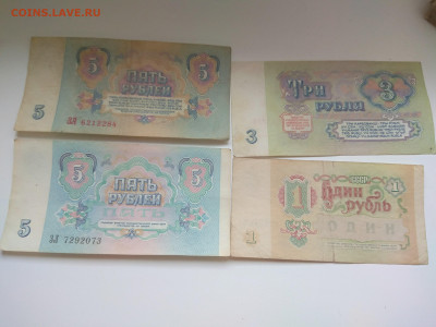 СССР. 1961&1991. Набор банкнот из 8 шт. До 24.05 в 22.00 - 1590070547478467530889