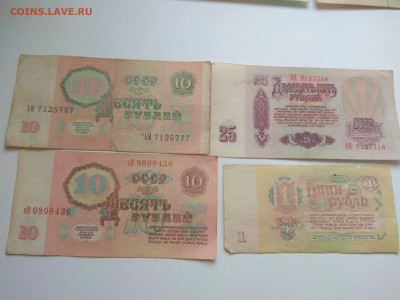 СССР. 1961&1991. Набор банкнот из 8 шт. До 24.05 в 22.00 - 1590070589138745264430