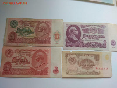 СССР. 1961&1991. Набор банкнот из 8 шт. До 24.05 в 22.00 - 1590070627422779532932