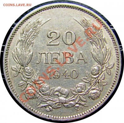 C49 Болгария 20 левов 1940 до 09.09 в 22°° - C49 20 LEVA 1940_2