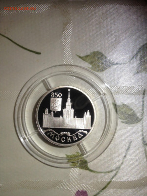 1 руб. 850 лет Москве МГУ, 1997 до 27.05 - oEN-276Ozgc
