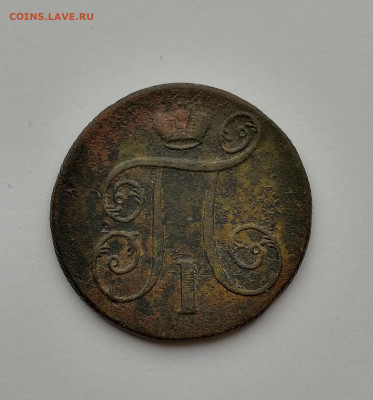 1 копейка 1801.Павел I - IMG_20200516_130915