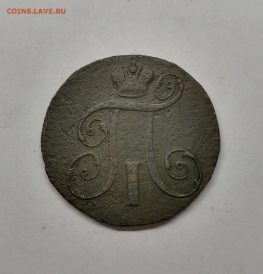 2 копейки 1798 насечки влево.Павел I - IMG_20200521_173622