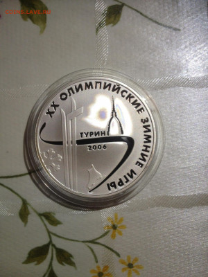 3 руб. Зимние Олимпийские игры в Турине, 2006 до 27.05 - PgYbRiNEr7w
