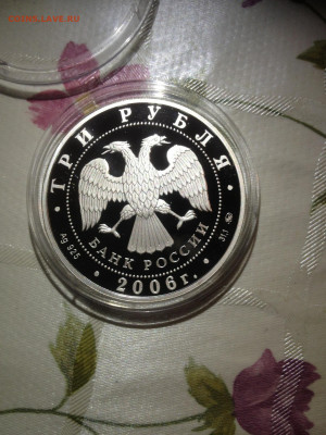 3 руб. Зимние Олимпийские игры в Турине, 2006 до 27.05 - miTUVk_TQhI