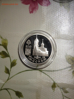 1 руб. 850 лет Москве Собор Казанской Божией матери, 1997 до - X51tOOVJCEw