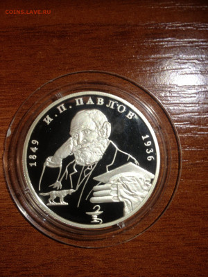 2 руб. Павлов Собака, 1999 до 27.05 - 4mR0WSNRmy4