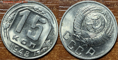 15 копеек 1931,1948 UNC. 3 Копейки 1933,1938 AU. - IMG_7871