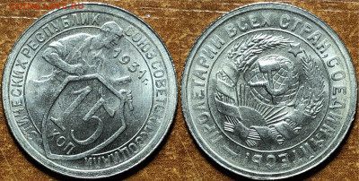 15 копеек 1931,1948 UNC. 3 Копейки 1933,1938 AU. - IMG_7845