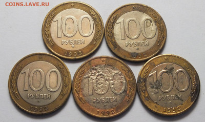 100 руб 1992 г. ММД 5 шт. до 24.05.2020 в 22.02 мск. - DSCF4185.JPG