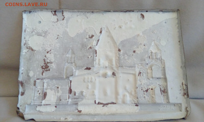 Что то армянское? - IMG_20200521_185119