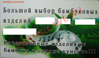 Подарок с Дальнего Востока. - Копия P1080665.JPG