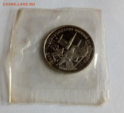 3 рубля 1995 Вена - Вена - 3