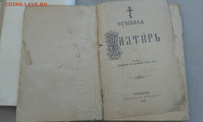 Книги - IMG_20200521_190553_447