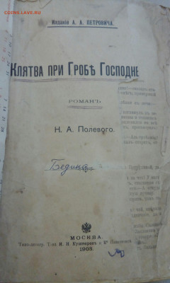 Книги - IMG_20200521_190243_236