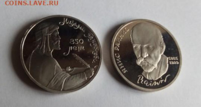 юбилейные СССР 2 шт. - пруф - СССР 2 шт - 3