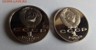 юбилейные СССР 2 шт. - пруф - СССР 2 шт - 2
