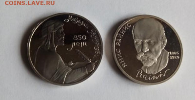 юбилейные СССР 2 шт. - пруф - СССР 2 шт - 1