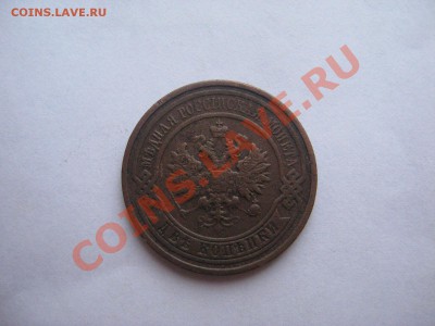 5 копеек 1807 ЕМ до 03.09.11 - IMG_3542.JPG