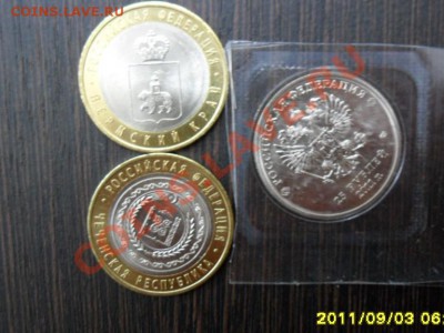10 рублей Чечня+Пермский край+Сочи - SAM_2937.JPG