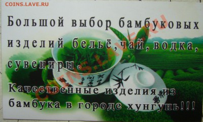 Подарок с Дальнего Востока. - P1080665.JPG