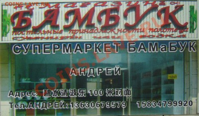 Подарок с Дальнего Востока. - P1080666.JPG