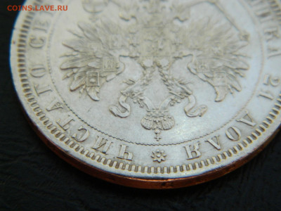 1 рубль 1878 года СПБ  НФ  до 24.05.2020 22-00 - DSCN5829