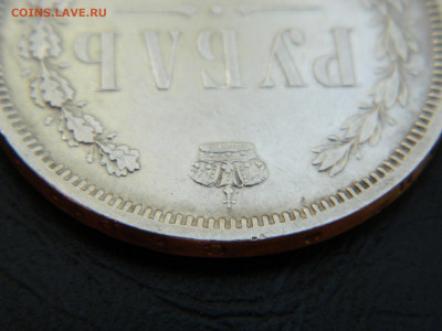 1 рубль 1878 года СПБ  НФ  до 24.05.2020 22-00 - DSCN5822