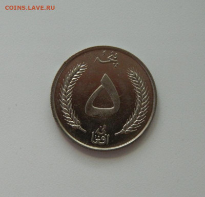 Афганистан 5 афгани 1961 г. до 28.05.20 - DSCN0065.JPG
