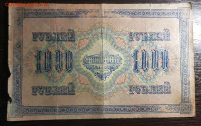 1000 рублей 1917 до 24.05.2020 в 22.00 - 20200521_182326