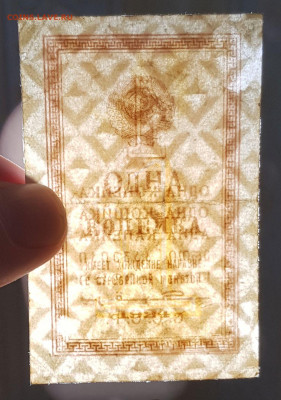 1 копейка 1924 до 24.05.2020 в 22.00 - 20200521_182909