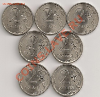 2р 2009 СПМД магнит 7шт разновиды. До 22.00 Мск 6.09.11г. - сканирование0090