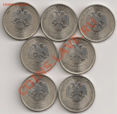 2р 2009 СПМД магнит 7шт разновиды. До 22.00 Мск 6.09.11г. - сканирование0089