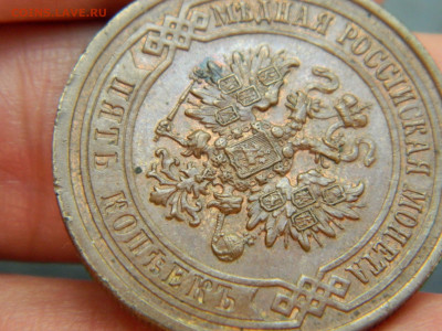 5 копеек 1911 года СПБ  до 24.05.2020 22-00 - DSCN5840